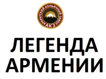   (Legenda Armenii)