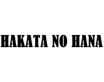 Hakata No Hana (  )