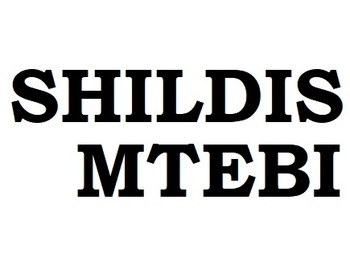 Shildis Mtebi ( )