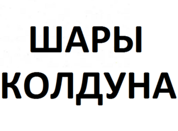   (Shary Kolduna)
