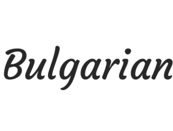 Bulgarian ()