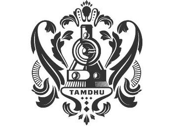 Tamdhu ()