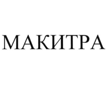  (Makitra)