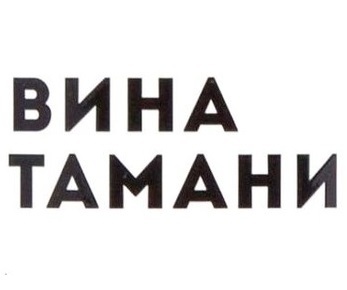   (Vina Tamani)