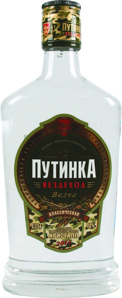 Водка в багажнике