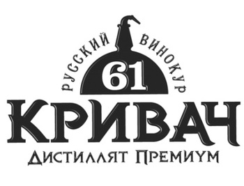  (Krivach)