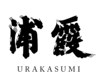 Urakasumi Brewery ()