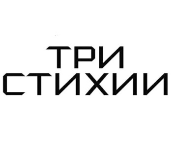   (Three Elements)
