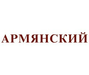 (Armenian)