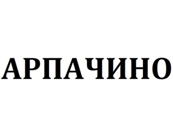  (Arpachino)