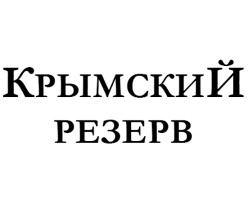   (Krymskiy Reserv)