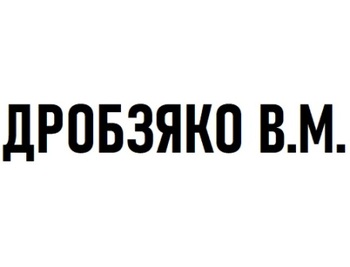  .. (Drobyazko V.M.)