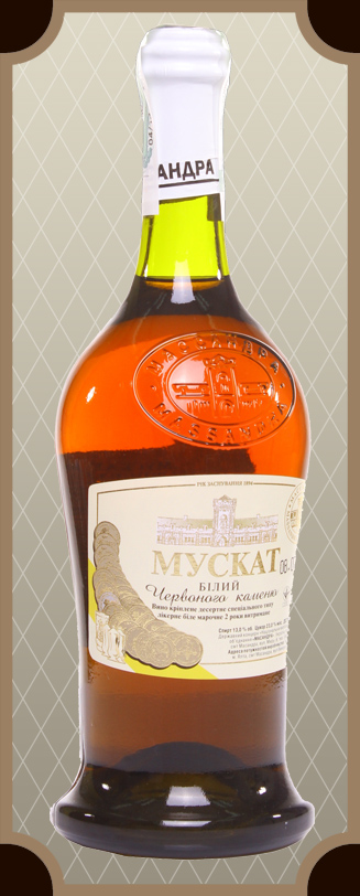 Мускат 620 калина